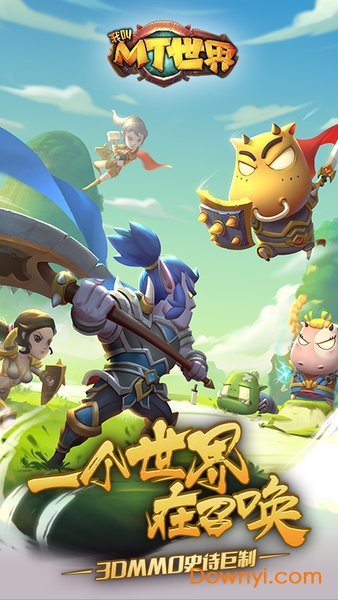 我叫mt世界妙游游戏 v1.4.0 安卓版2