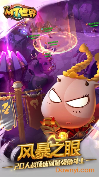 我叫mt世界妙游游戏 v1.4.0 安卓版3