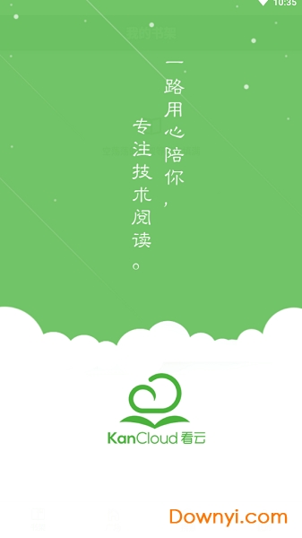 看云手机版 v1.0.4 安卓版2