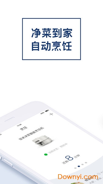 饭来app v2.0.6 安卓版2