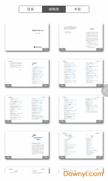 同济德语培训软件 v2.70.182 安卓版3