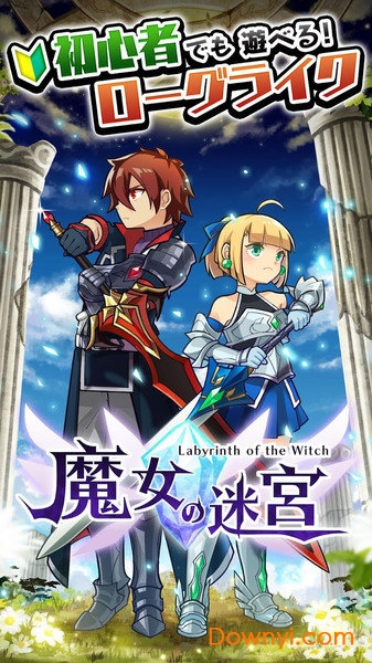 魔女迷宮手机版 v1.0.28 安卓版0