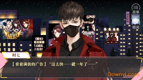 电竞之甜心出击手游 电竞之甜心出击游戏