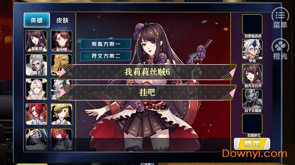 电竞之甜心出击手游 v3.0.0 安卓版 3