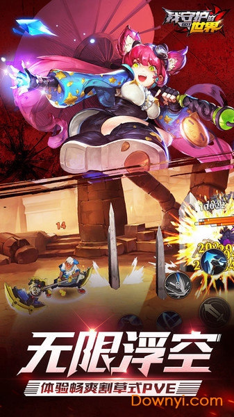 我守护的世界应用宝手游 v1.1.1 安卓版1