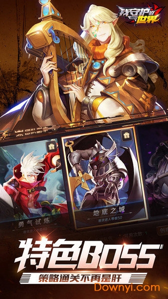 我守护的世界应用宝游戏