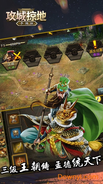 攻城掠地手游百度版