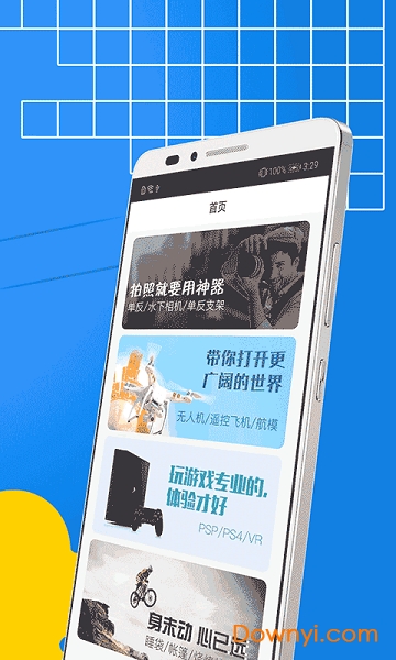 嘟嘟花软件 v1.0 安卓版0