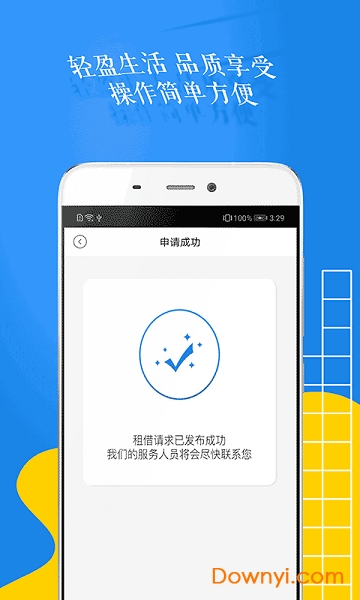 嘟嘟花软件 v1.0 安卓版2