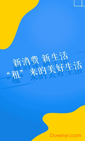 嘟嘟花软件 v1.0 安卓版3