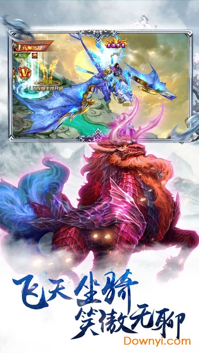 轩辕剑云手游 v5.38.0 安卓版1