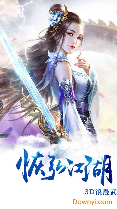 轩辕剑云手游 v5.38.0 安卓版3