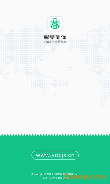 智慧环保软件 v1.3.2 安卓版3