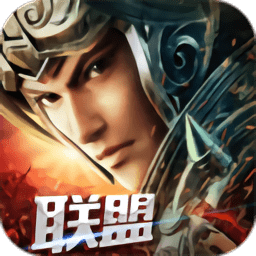 主公莫慌九游客户端