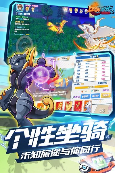 口袋暴龙变态版 v4.0.00 安卓版1