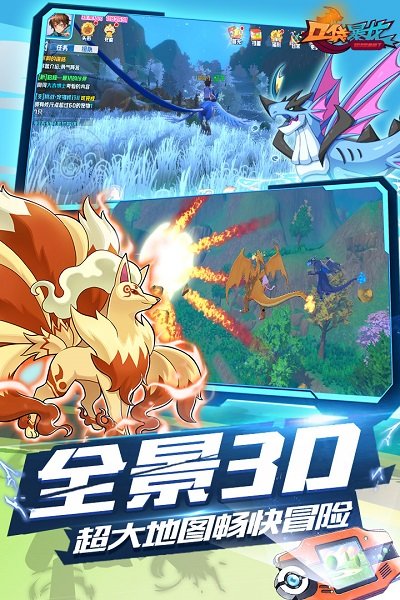口袋暴龙九游游戏 v4.3.0 安卓版0