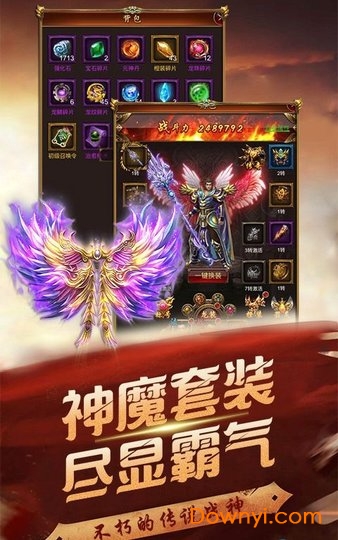 怒剑传奇手游官方版 v1.0.0 安卓版0