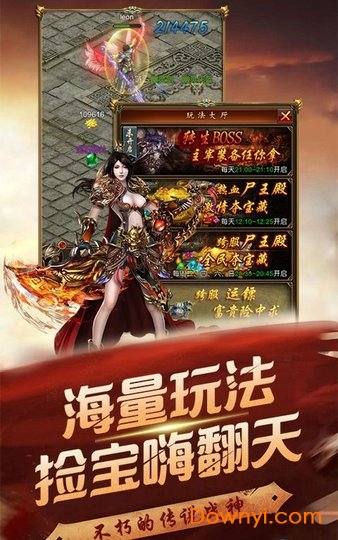 怒剑传奇手游官方版 v1.0.0 安卓版1