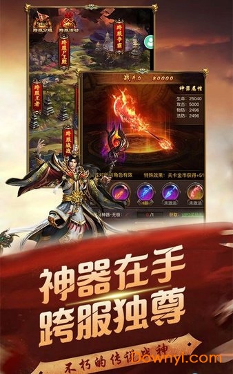 怒剑传奇手游官方版 v1.0.0 安卓版2