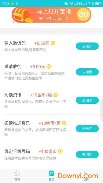 泡泡头条手机版 v1.5 安卓版0