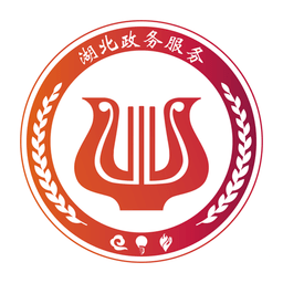 湖北政务鄂汇办app