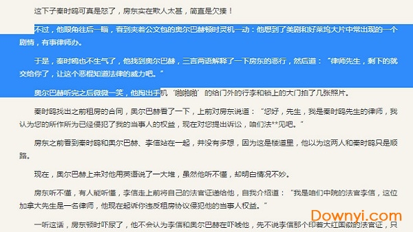 enable copy chrome(解除网页复制限制插件) 免费版0