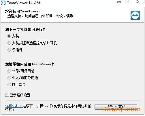 teamviewer14永久免费版 teamviewer14个人免费版