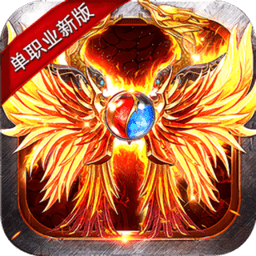 魔龙战记变态版