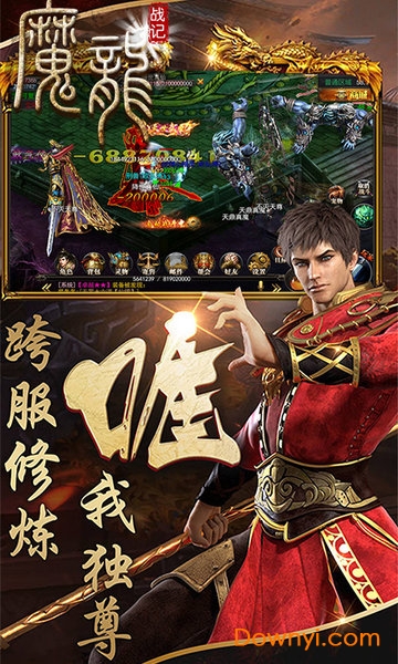 魔龙战记变态版 v1.11.09 安卓版2