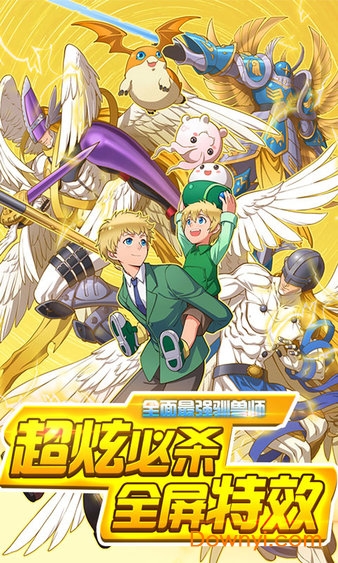 超变数码宝贝手机版 v1.1.0 安卓版1