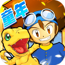 超变数码宝贝游戏下载