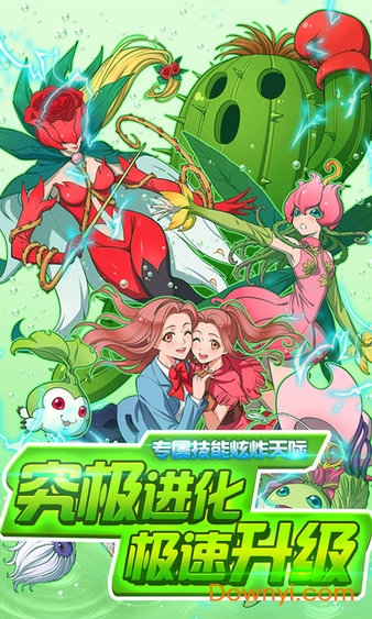 超变数码宝贝手机版 v1.1.0 安卓版2