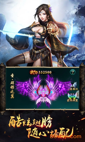 御天下满v版 v1.0.0 安卓版2