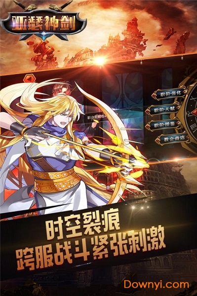 亚瑟神剑手游 v2.0 安卓版2