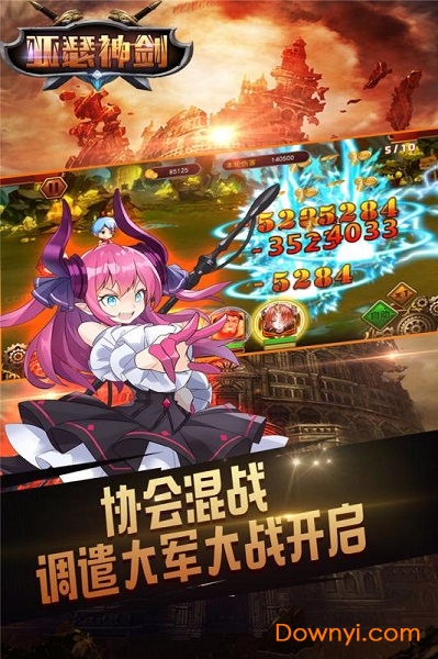 亚瑟神剑手游 v2.0 安卓版3