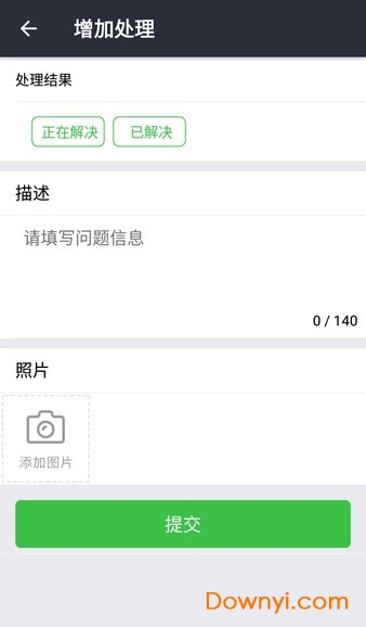 城市公厕巡检软件 v1.1.12 安卓版2