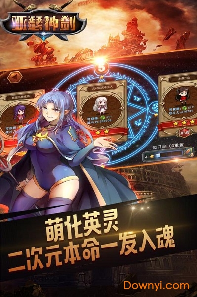 亚瑟神剑手游 v2.0 安卓版4