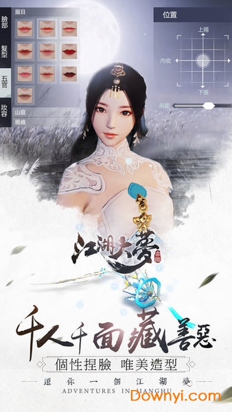 江湖大梦手游 v1.0 安卓版 1