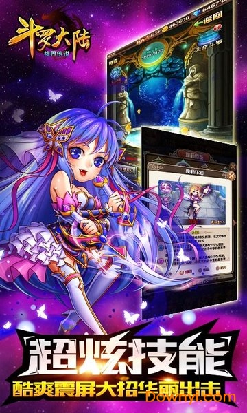 斗罗大陆神界传说百度手游 v2.1.8 安卓版3