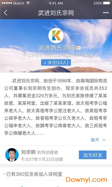 亲时光软件 v2.5.64 安卓版1