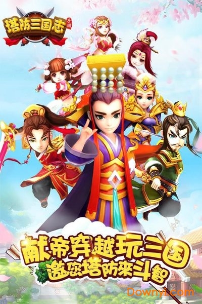 塔防三国志oppo游戏 v3.5.00 安卓版3