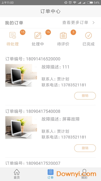 三鼎云办公软件 v1.2.2 安卓版 0