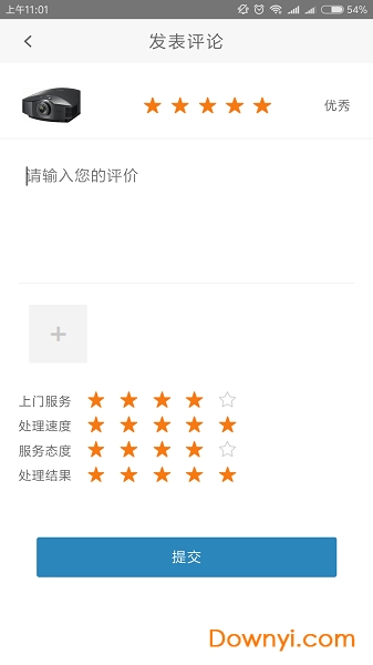 三鼎云办公软件 v1.2.2 安卓版 1