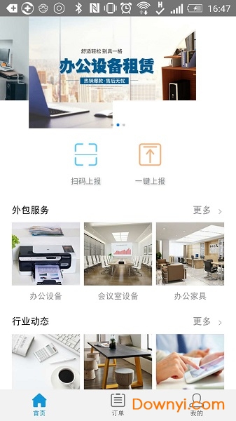 三鼎云办公最新版 三鼎云办公安卓版