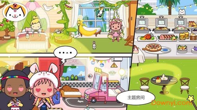 米加小镇度假之旅手游 v1.9 安卓版1