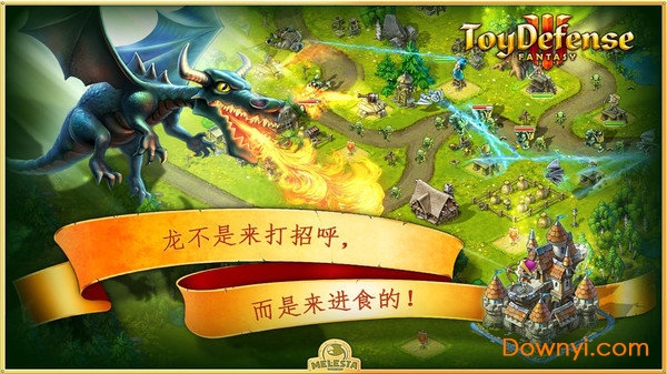 玩具塔防3游戏 v2.2.5 安卓版2