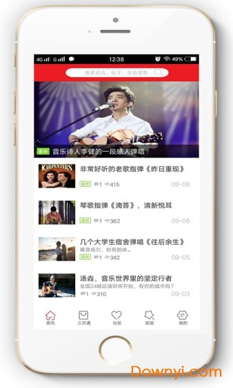 吉他自学助手手机版 v3.6 安卓最新版3