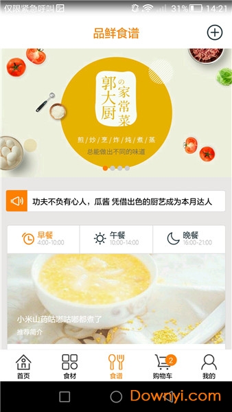 品鲜go手机版 v1.5.3 安卓版0