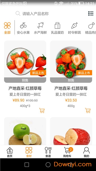 品鲜go手机版 v1.5.3 安卓版1