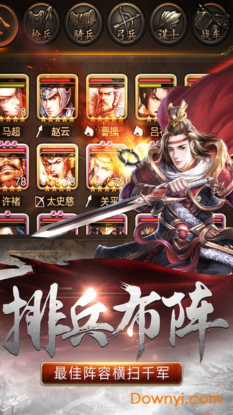 风云诸侯微信登录版 v1.41 安卓最新版1